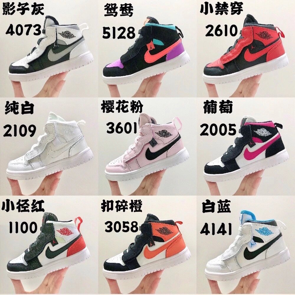 Kid Nike Air Jordan 