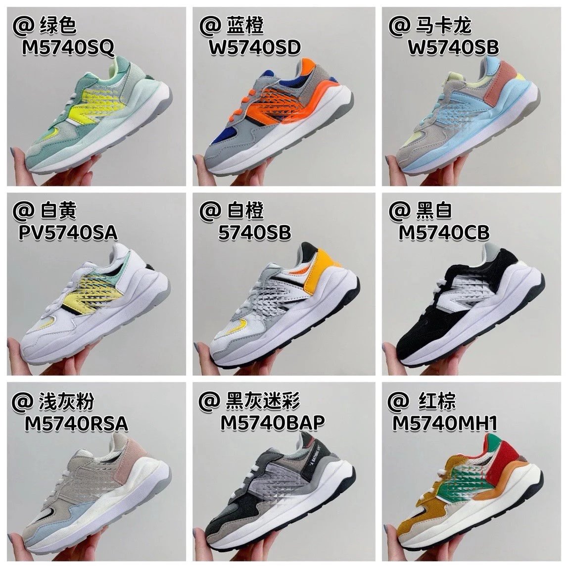 Kid New Balance M574