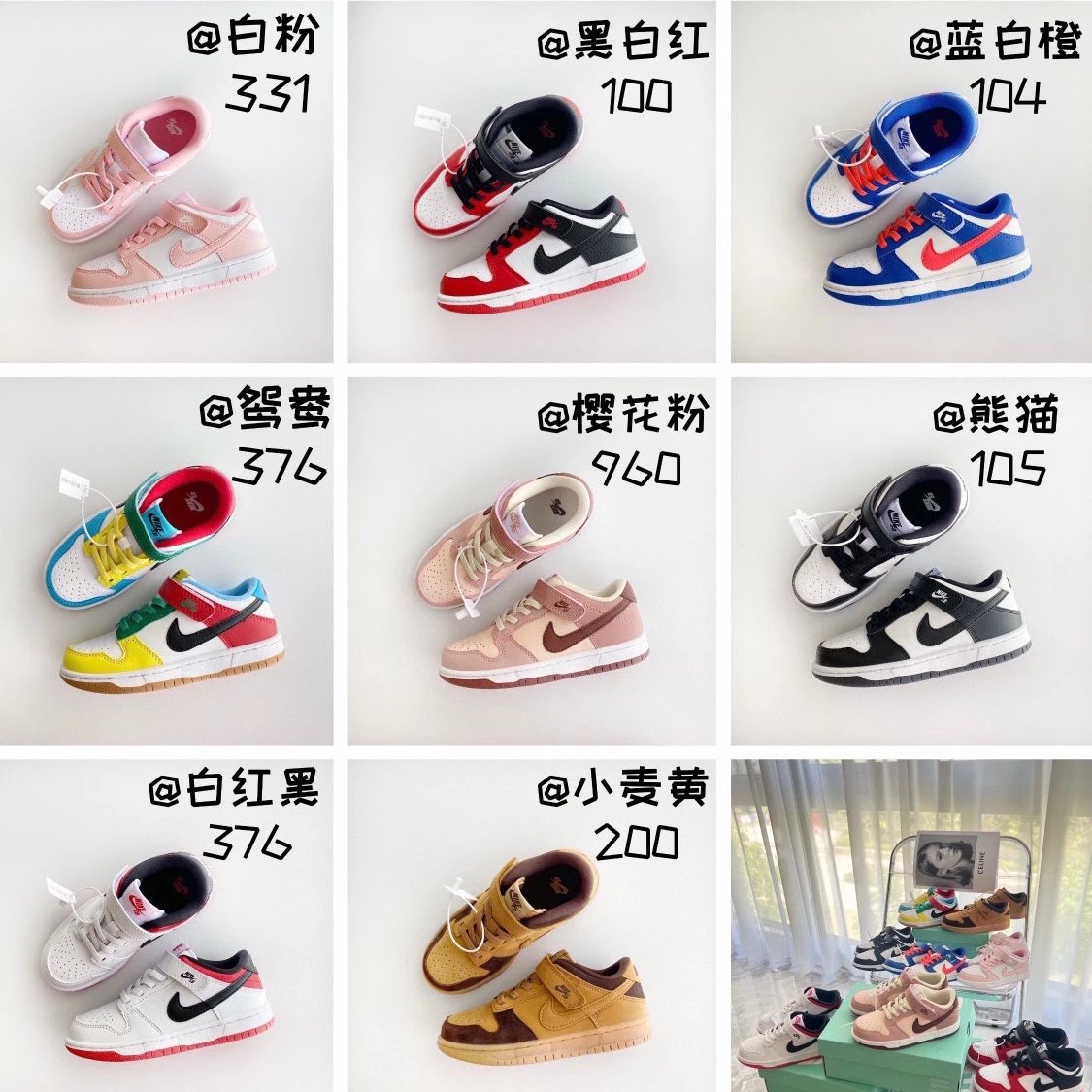 Kid Nike Dunk Low Sn