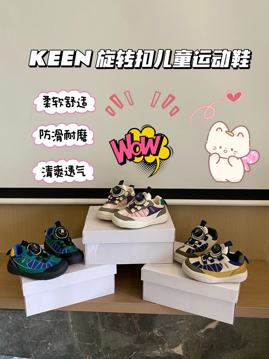 Kid KEEN Rotating扣儿童