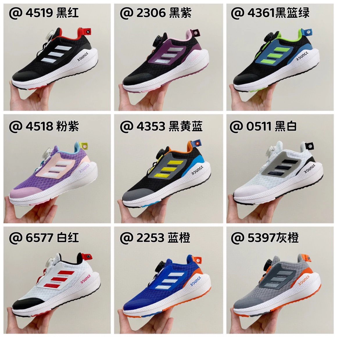 Kid Adidas Bounce Ru
