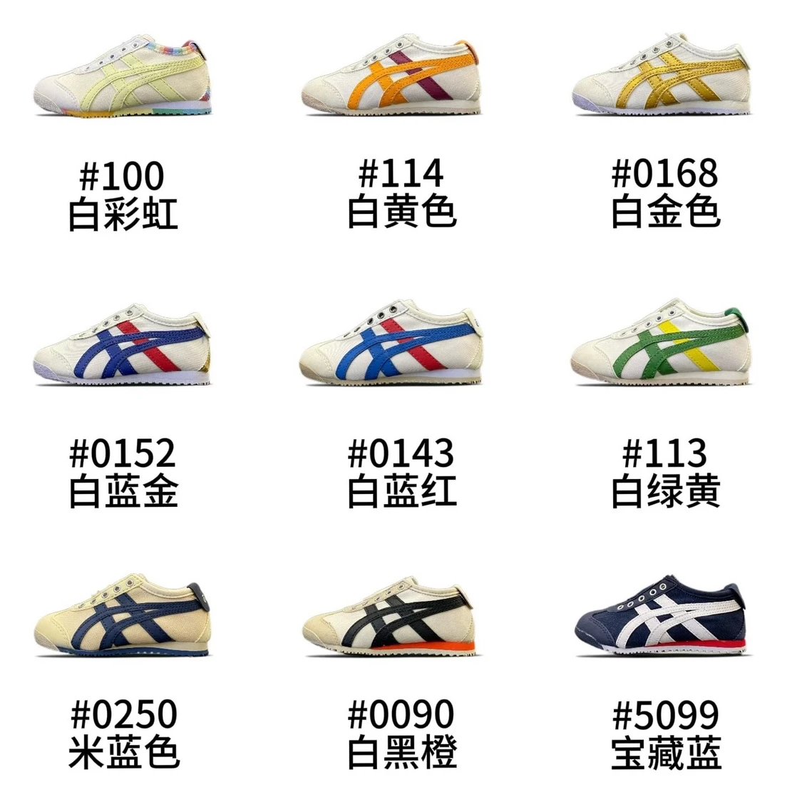 Kid Onitsuka Tiger W