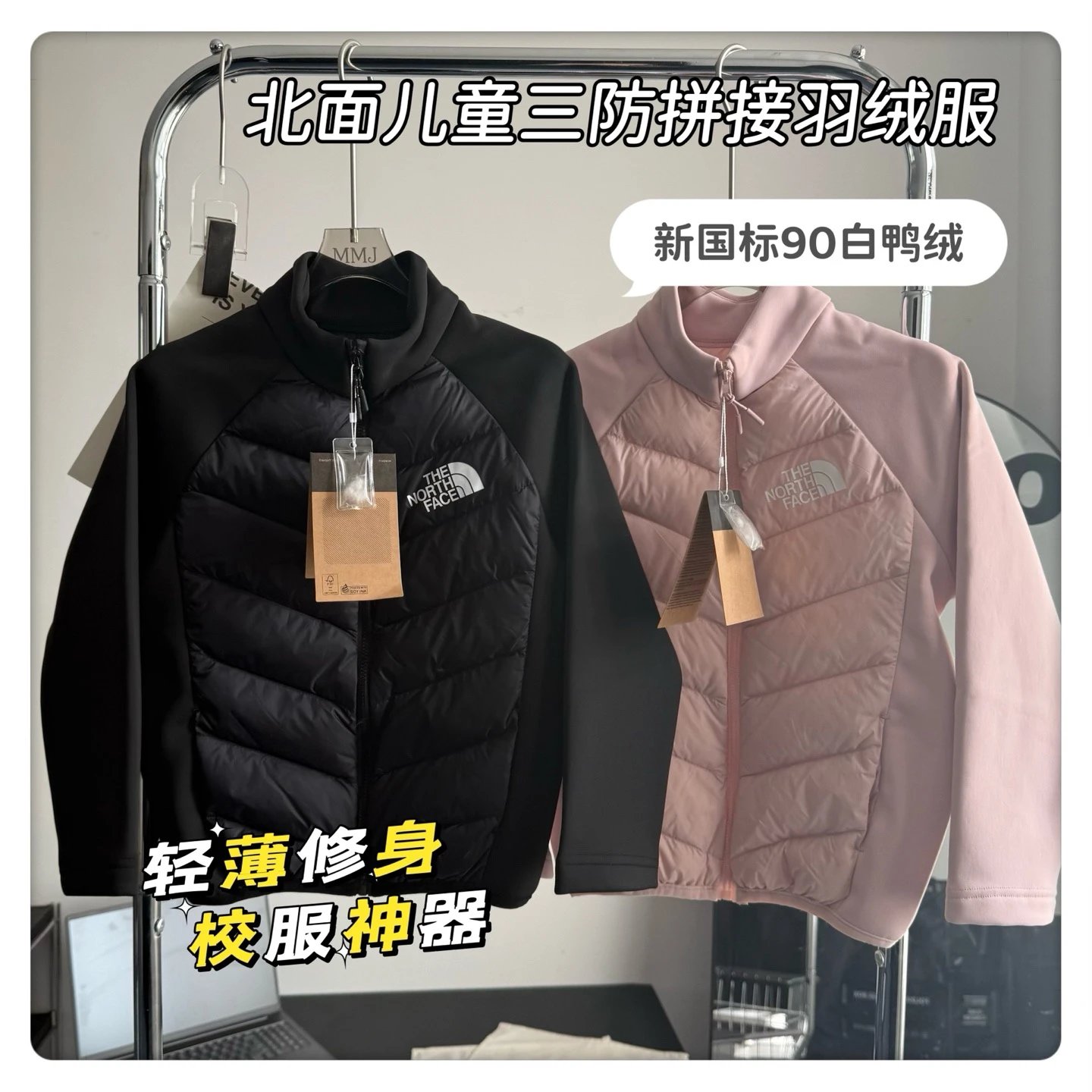 Kid （100-150）中小童超轻拼接