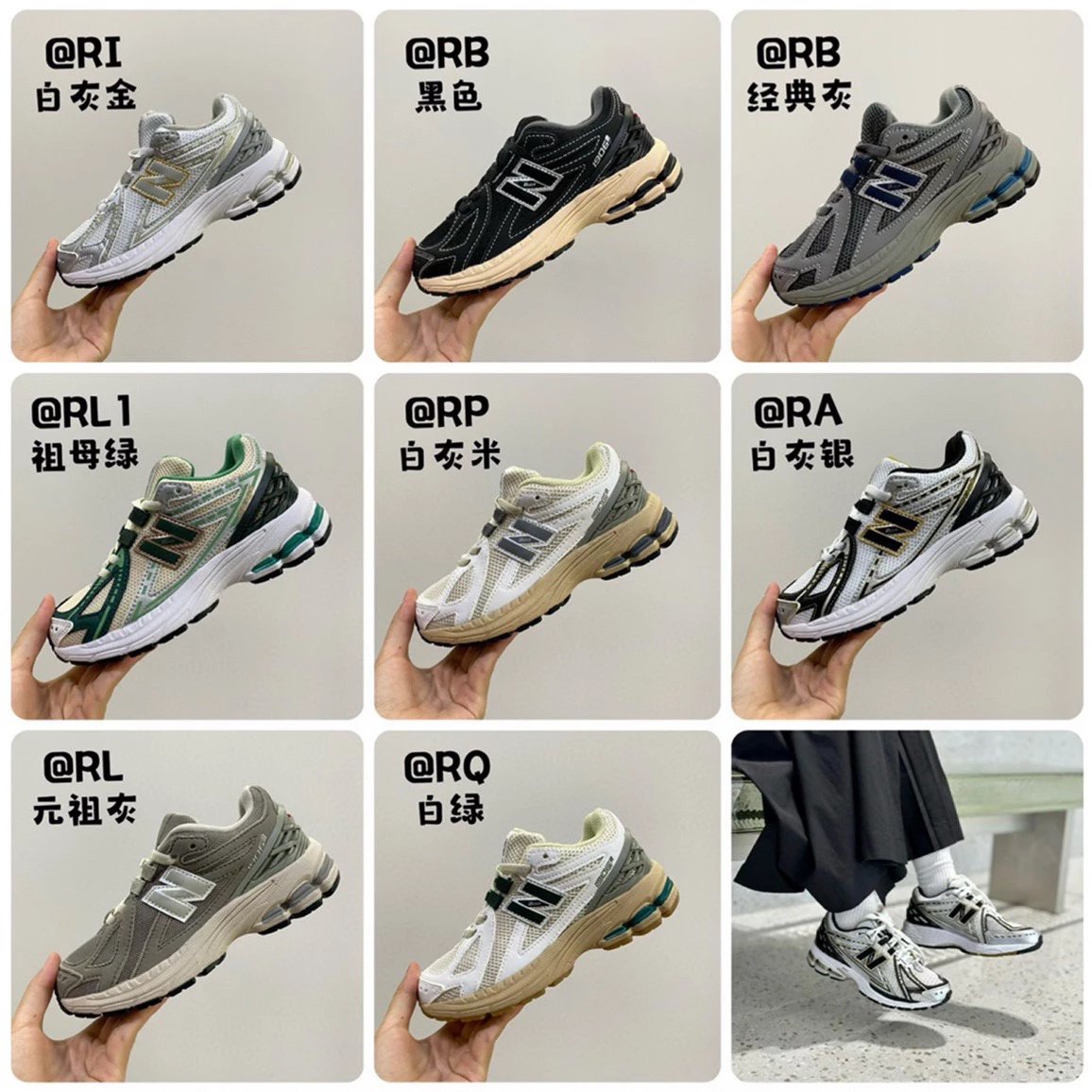 Kid New Balance Clas