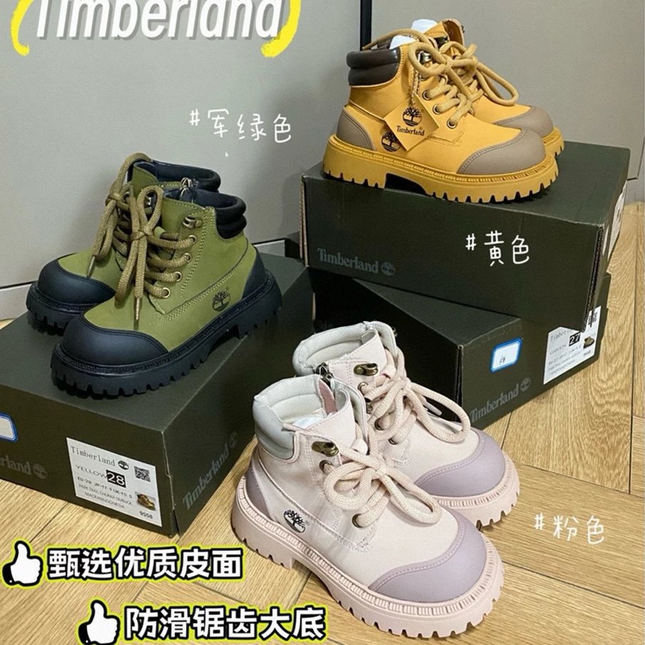 Kid Timberland Yello