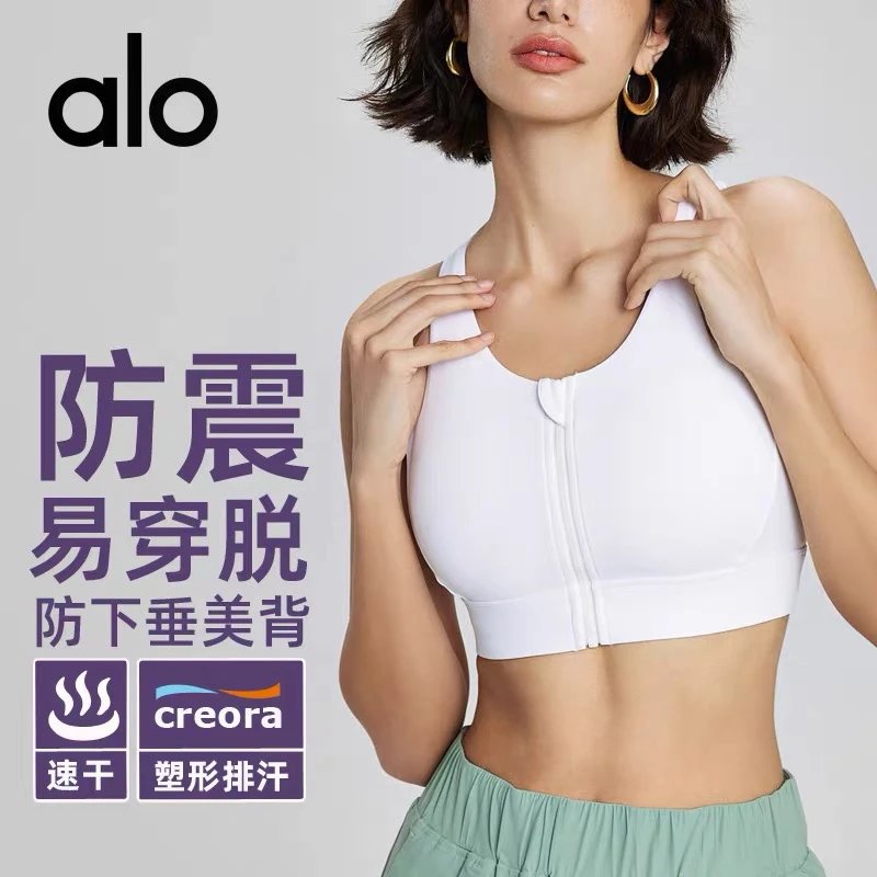 Alo White Front-Zip Sports Bra