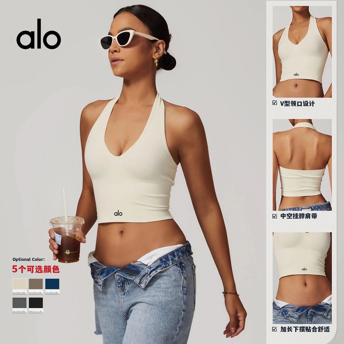 Alo Beige V-Neck Hal