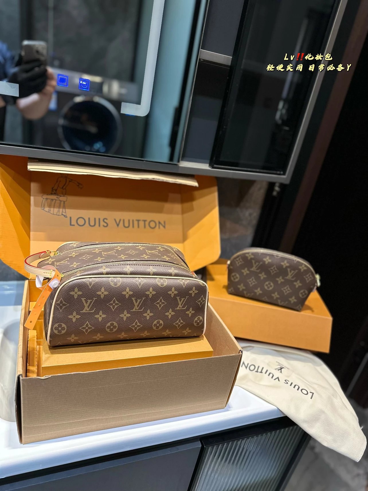 Louis Vuitton Monogram Cosmetic Bag