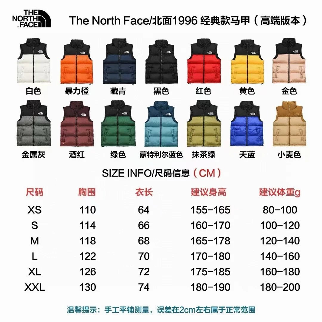 The North Face Classic Vest (1996 High-End Version)