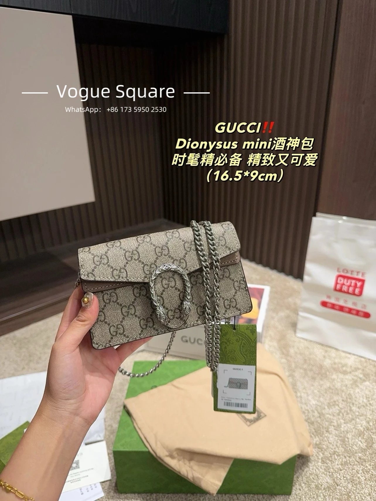 Gucci Dionysus Mini Crossbody Bag
