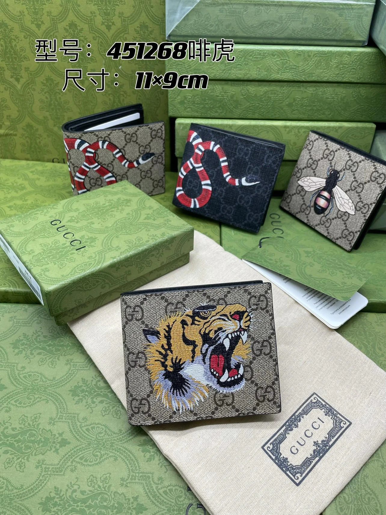 Gucci Tiger Print Wallet