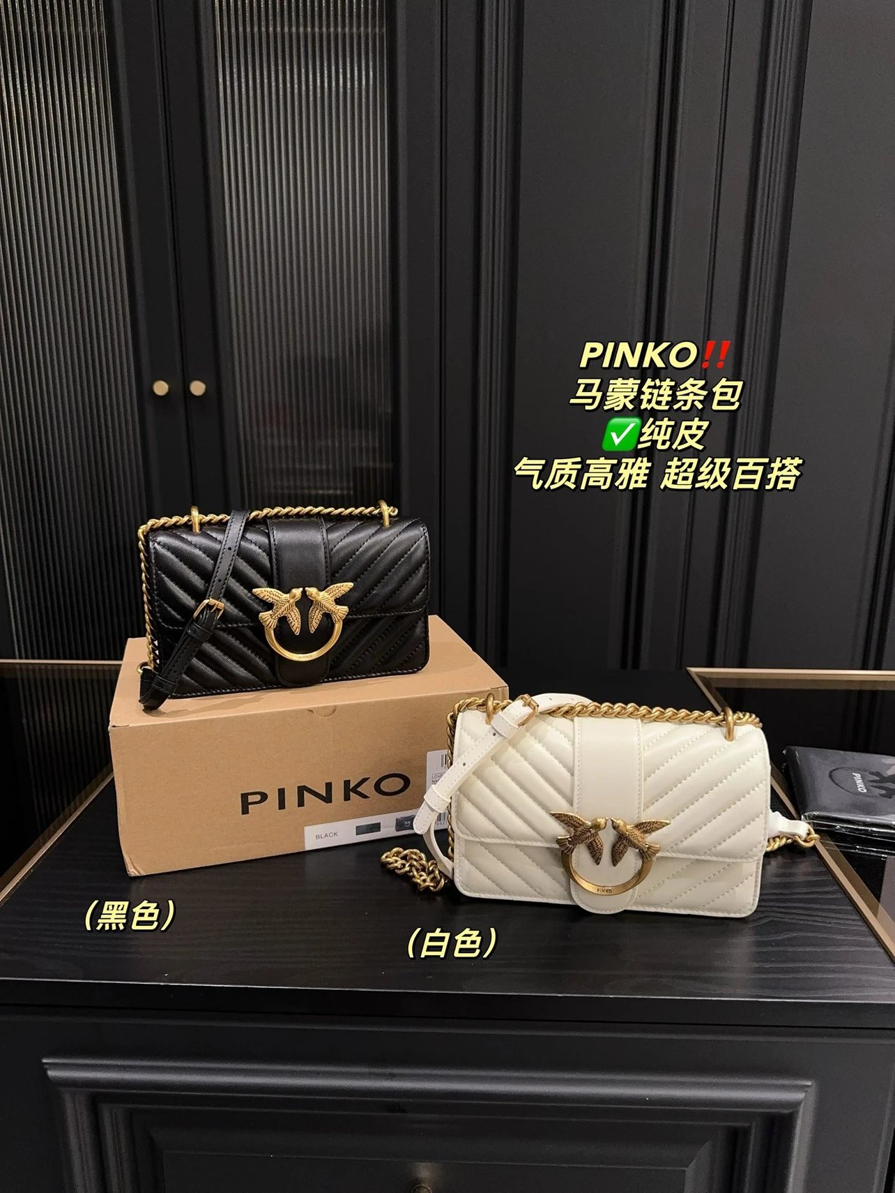 PINKO Black Quilted Chain Shoulder Bag