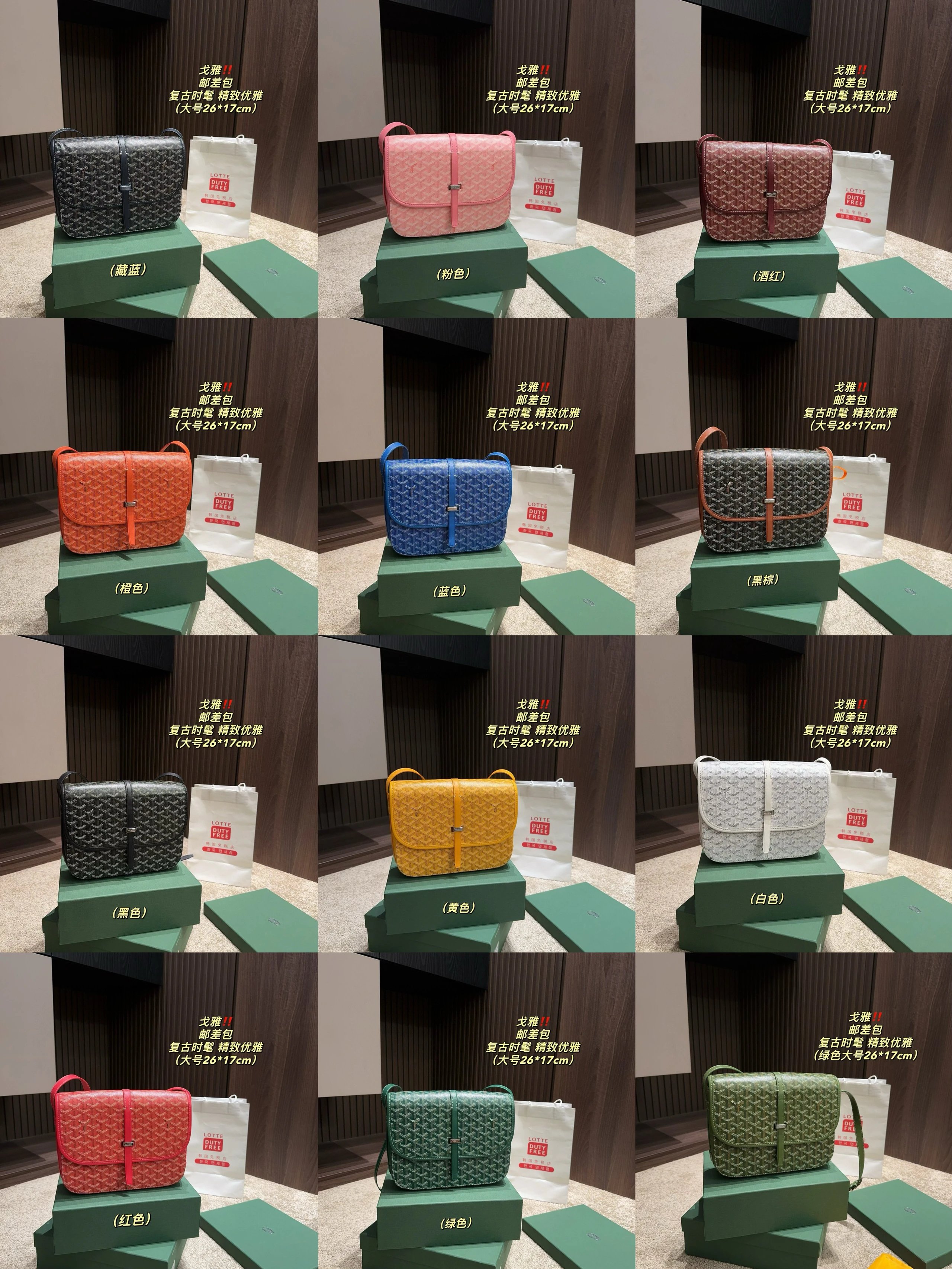 Goyard Mail Bag Classic Shoulder Bag