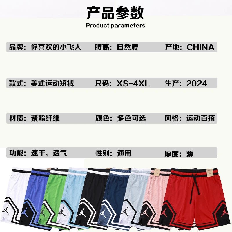You Like Little Fly Men Multi Color Athletic Shorts